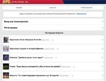 Tablet Screenshot of barcaman.ru
